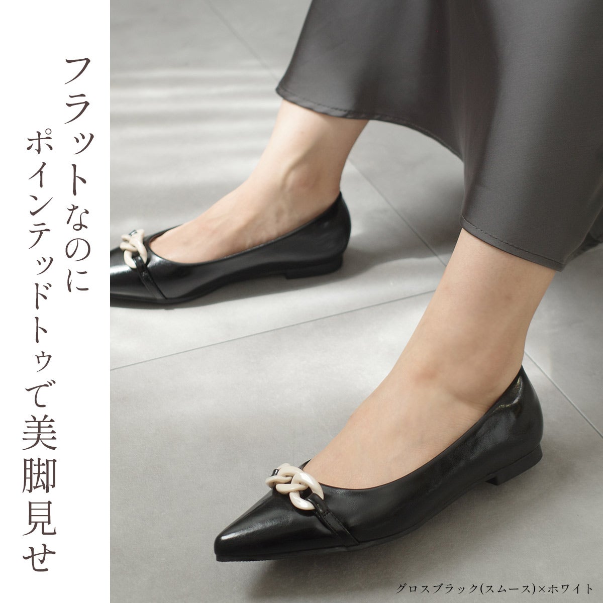 チェーンモチーフフラットパンプス レディース | 《公式》レディース