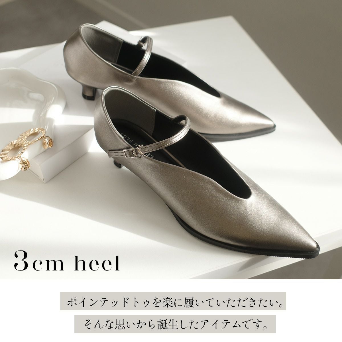 期間限定SALE】ポインテッドトゥメリージェーンパンプスストラップ