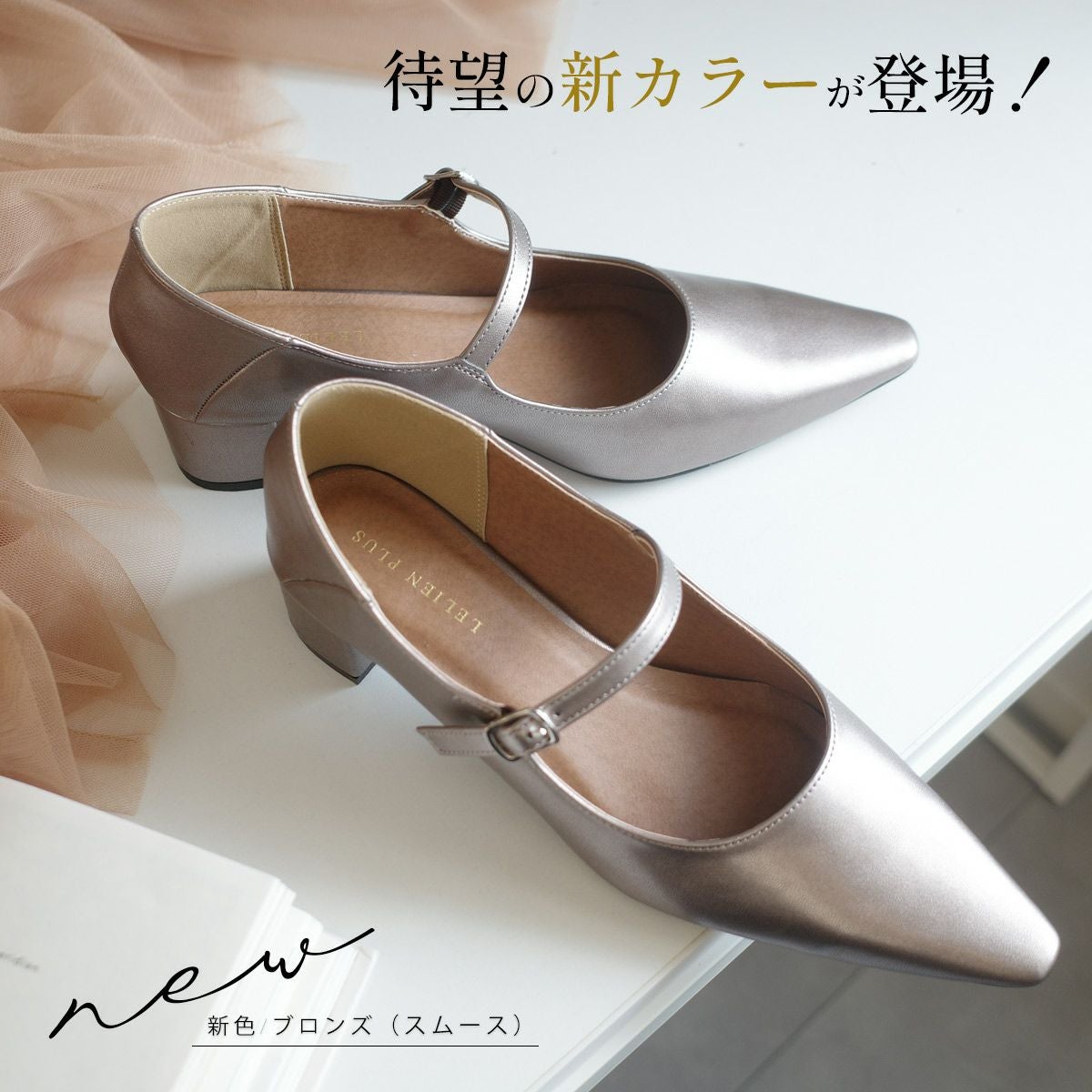 期間限定SALE】かかとが踏める2WAYメリージェーン4cm太ヒールパンプス