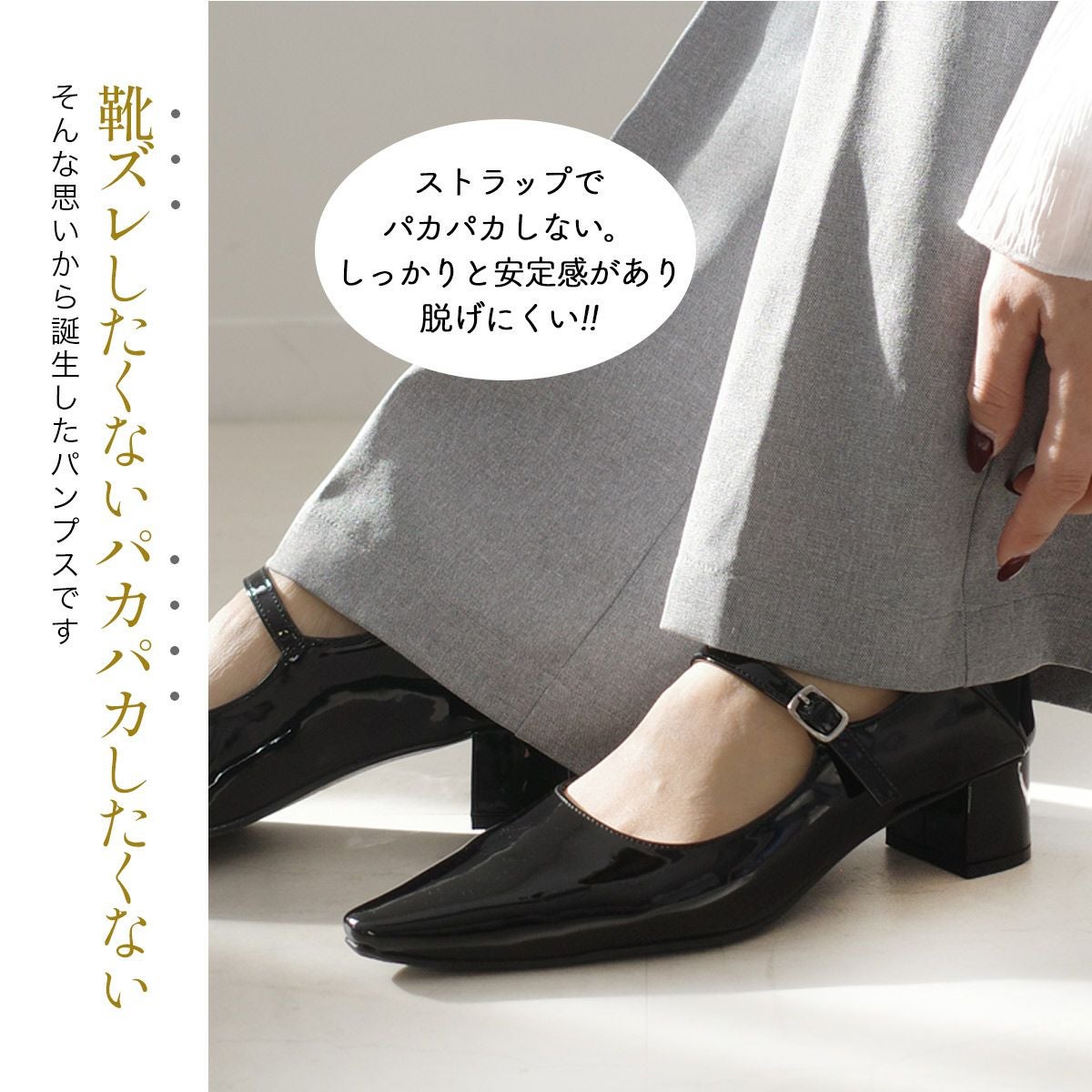 期間限定SALE】かかとが踏める2WAYメリージェーン4cm太ヒールパンプス