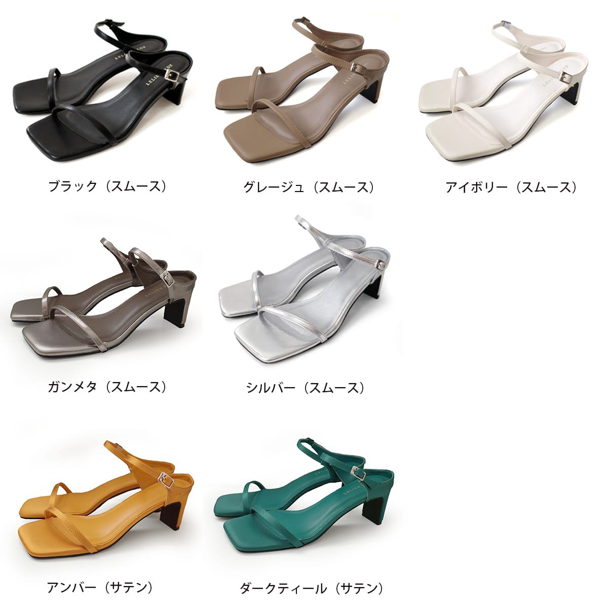 ヒール【4足まとめ売り】 セットバックヒールスクエアトゥサンダル レディース | 《公式