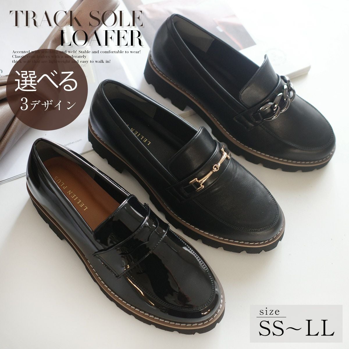 軽量厚底トラックソールローファー レディース | 《公式》レディース