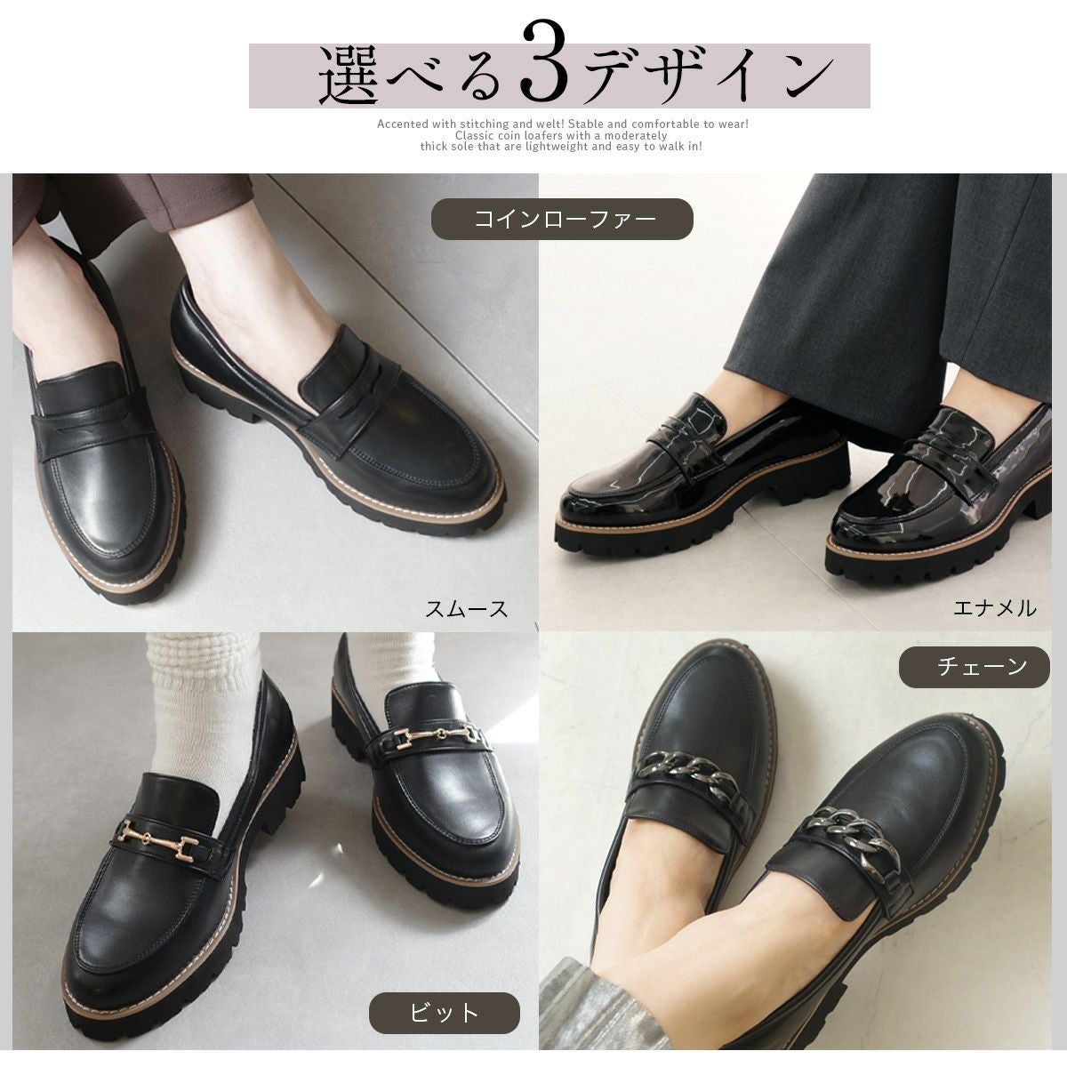 軽量厚底トラックソールローファー レディース | 《公式》レディース
