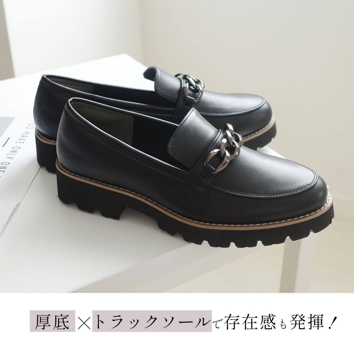 軽量厚底トラックソールローファー レディース | 《公式》レディース