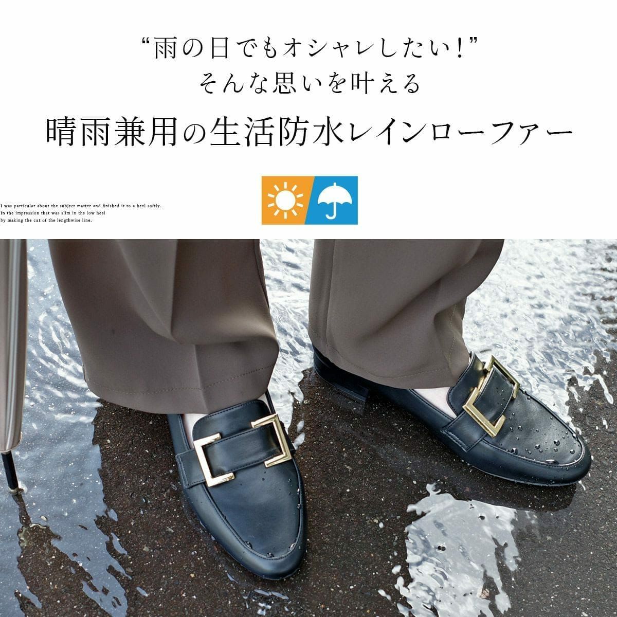 晴雨兼用 生活 防水 レインローファー バックルプレーン靴 レディース