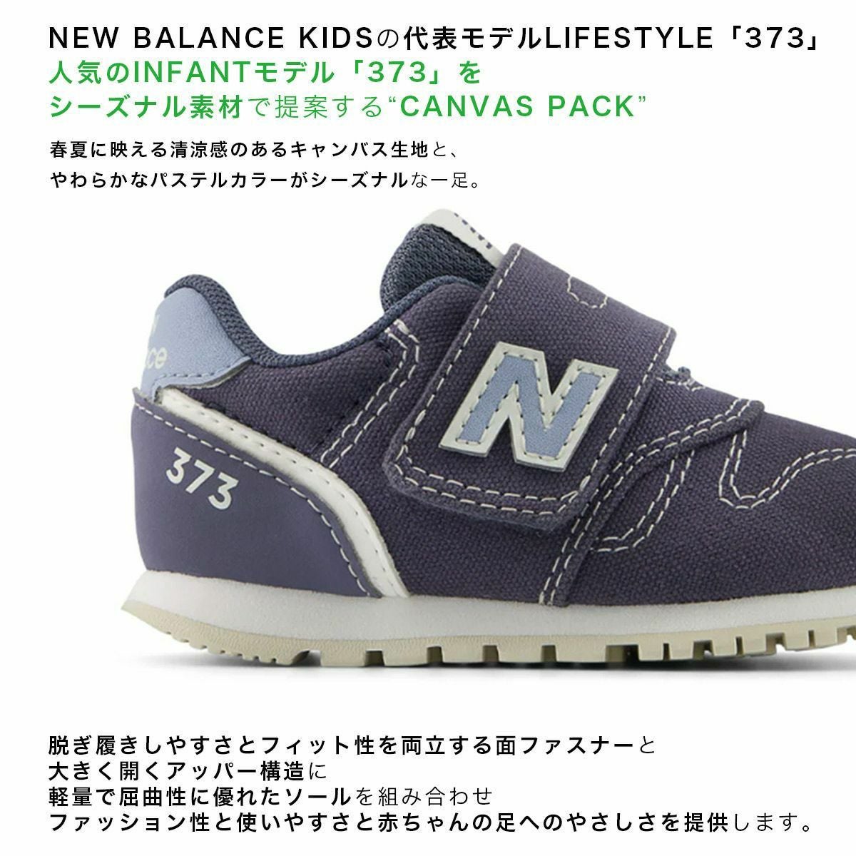 在庫限り！特別価格！】ニューバランスNewBalance373スニーカー キッズ