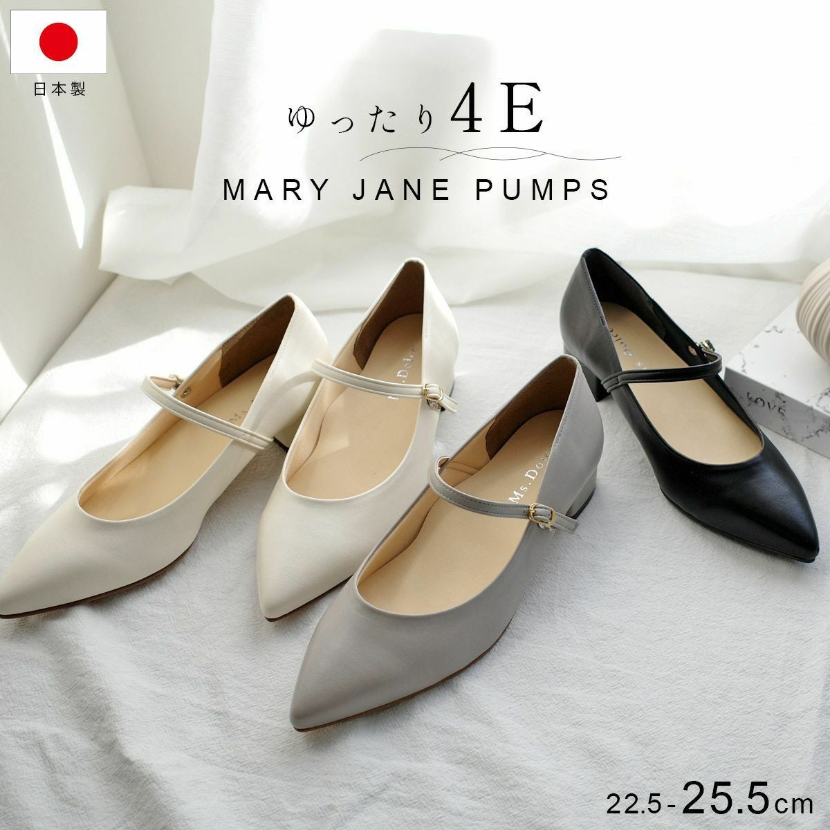 在庫限り！特別価格！】ストラップポインテッドトゥパンプスメリー