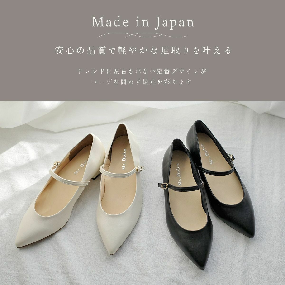 在庫限り！特別価格！】ストラップポインテッドトゥパンプスメリー