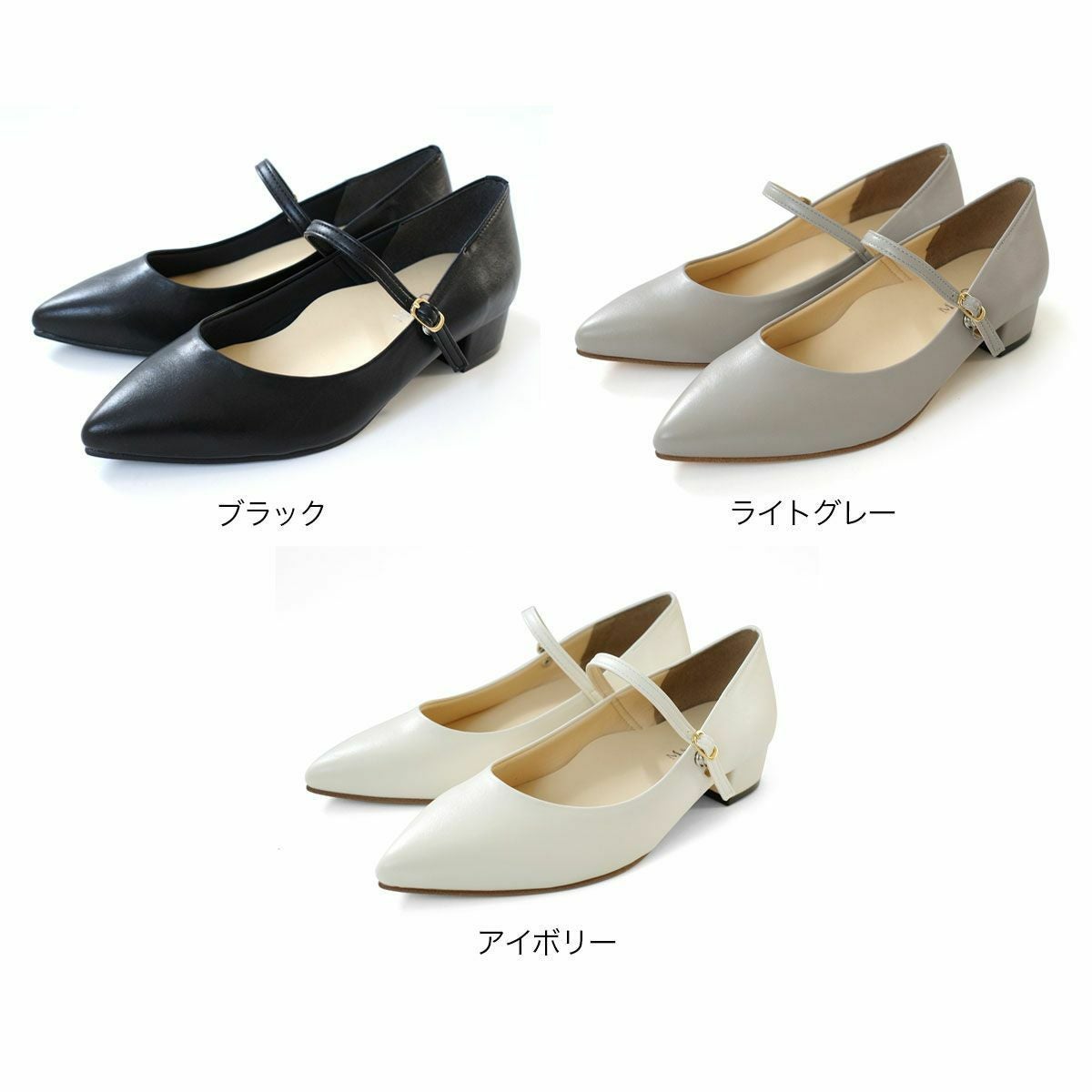 在庫限り！特別価格！】ストラップポインテッドトゥパンプスメリー