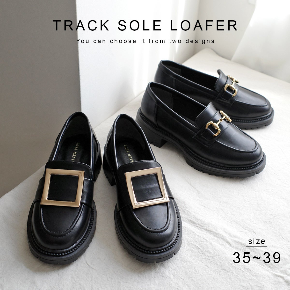 【在庫限り！特別価格！】トラックソール厚底ローファー レディース