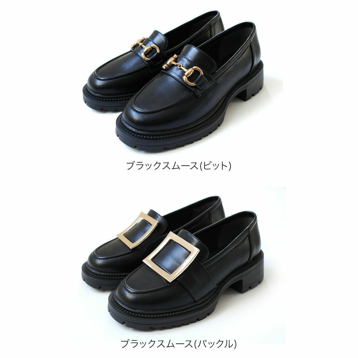 在庫限り！特別価格！】トラックソール厚底ローファー レディース