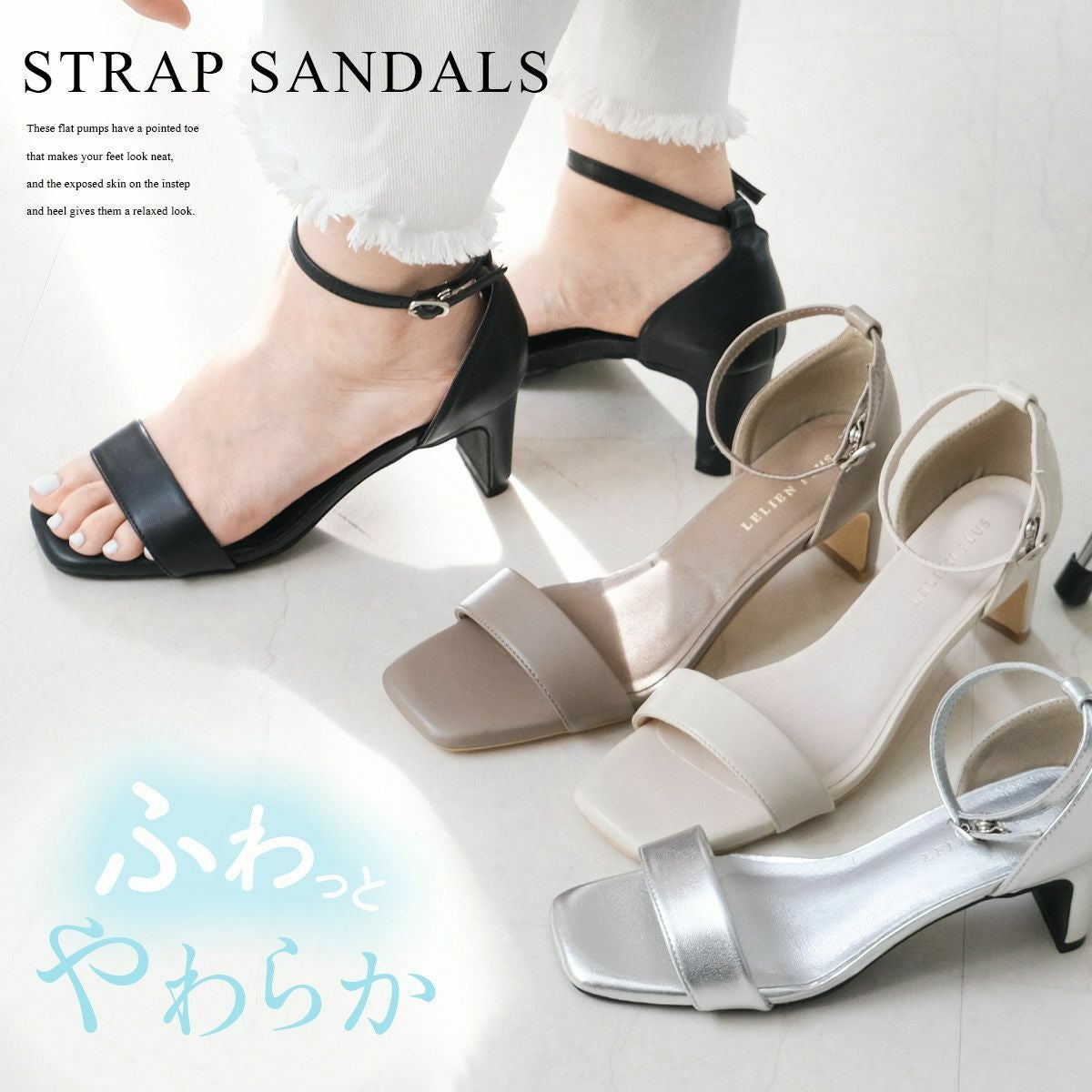 【クリアランスSALE】6cmプレートヒールアンクルストラップサンダル レディース
