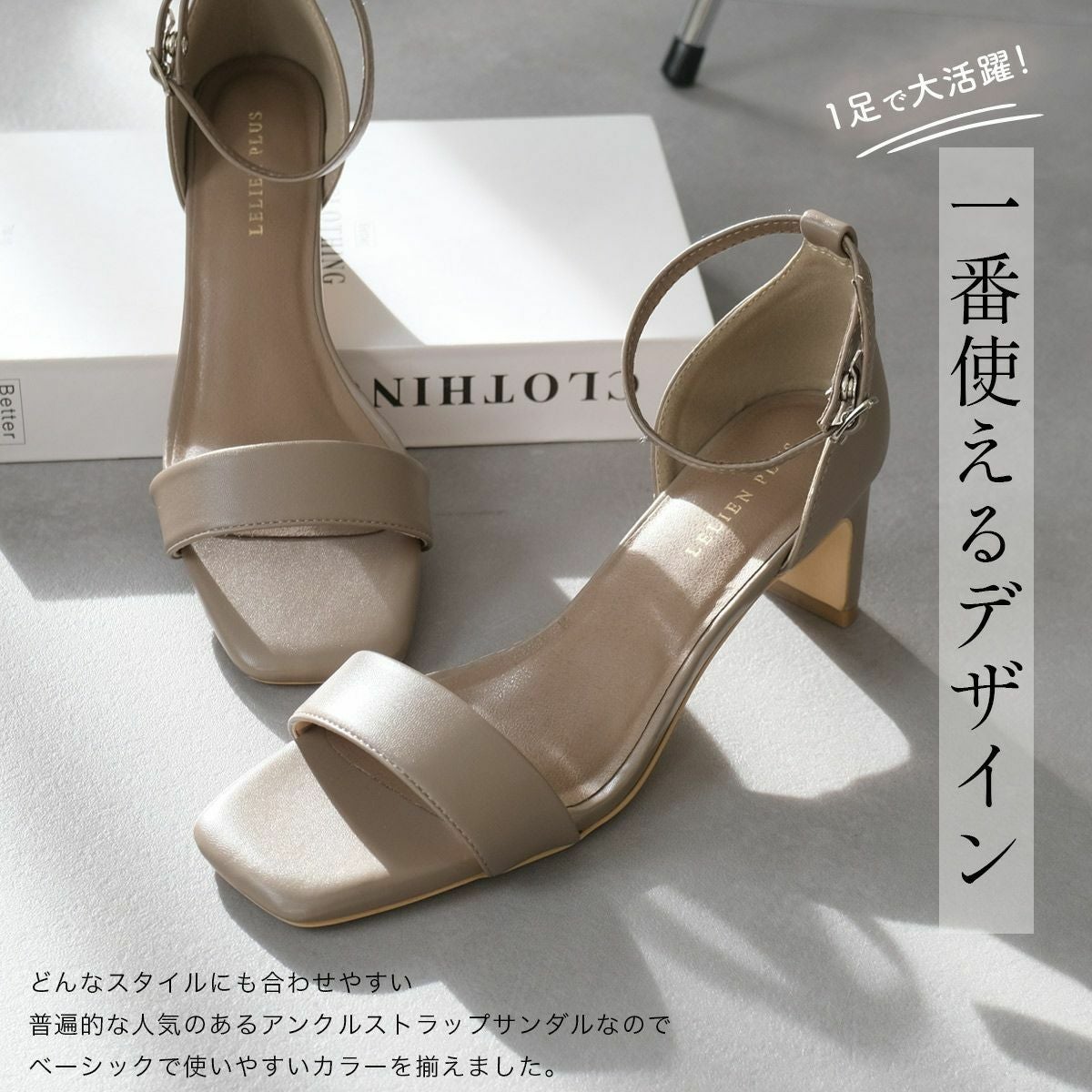 6cmプレートヒールアンクルストラップサンダル レディース | 《公式
