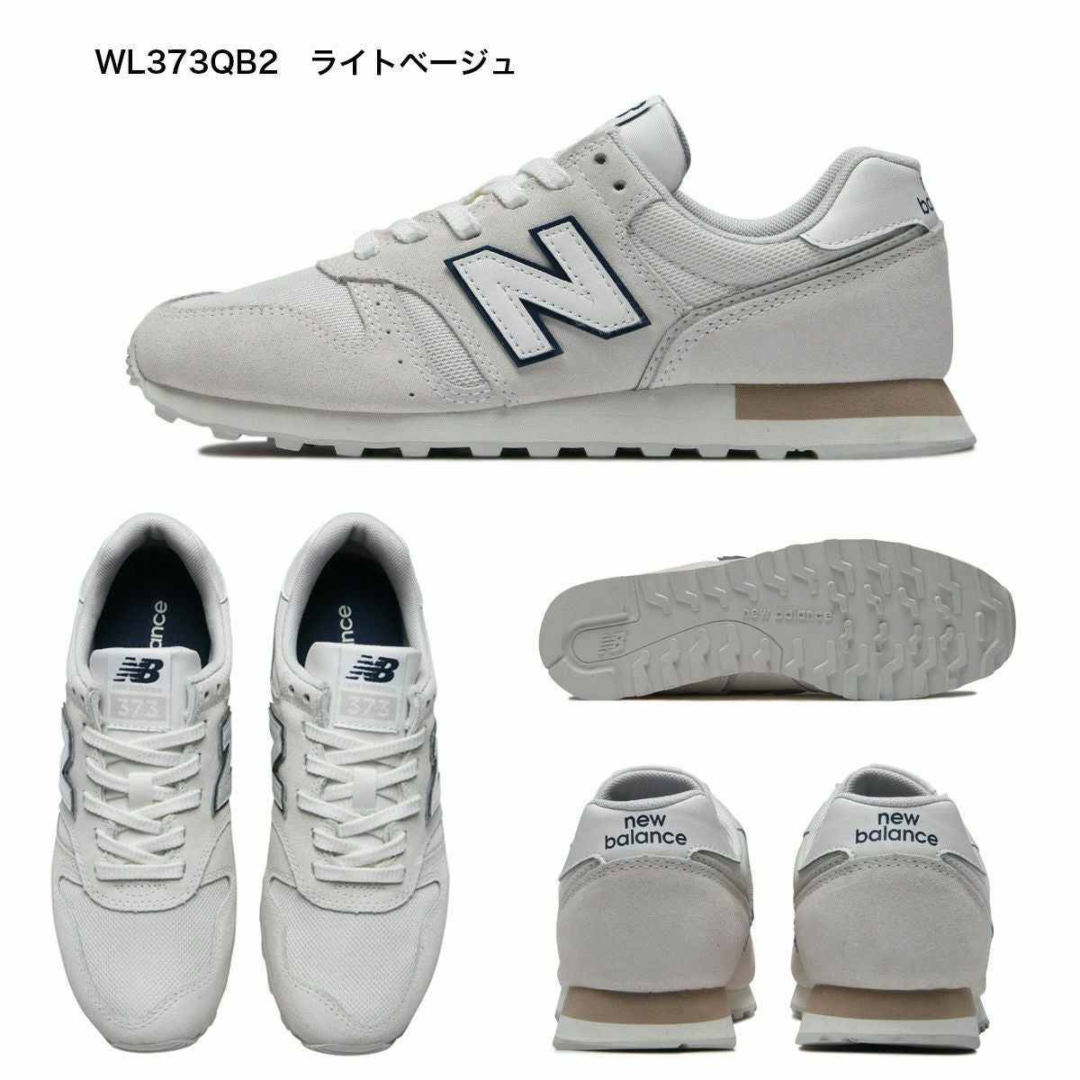 在庫限り！特別価格！】スニーカーNewBalanceニューバランス