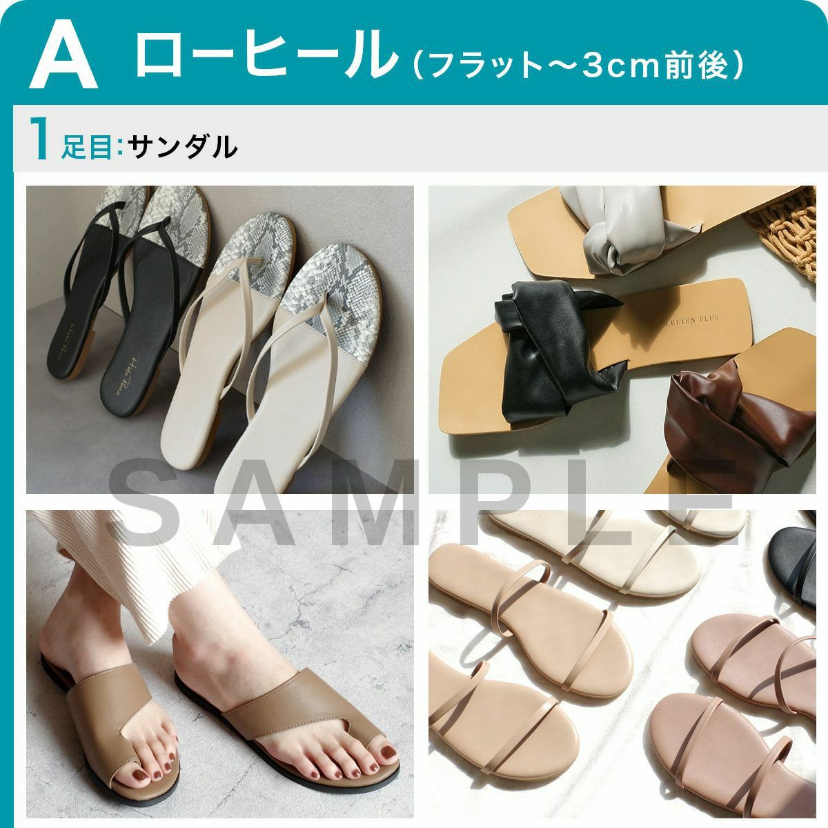 2足+1点 1990円福袋】ワケあり！ヒールが選べるサンダルが必ず入る福袋
