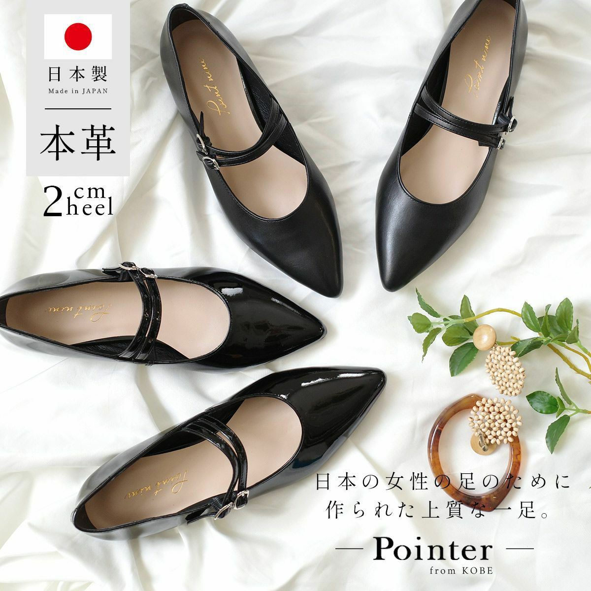 未使用品 ローヒール パンプス まとめ売り 23㎝ 期間限定SALE】ストラップ付きローヒールパンプス日本製本革
