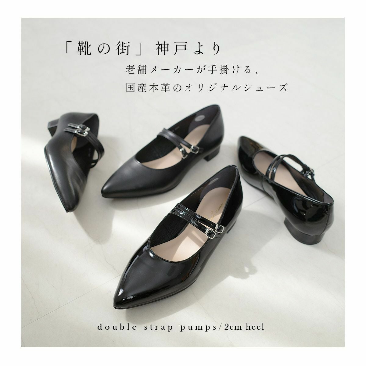 期間限定SALE】ストラップ付きローヒールパンプス日本製本革