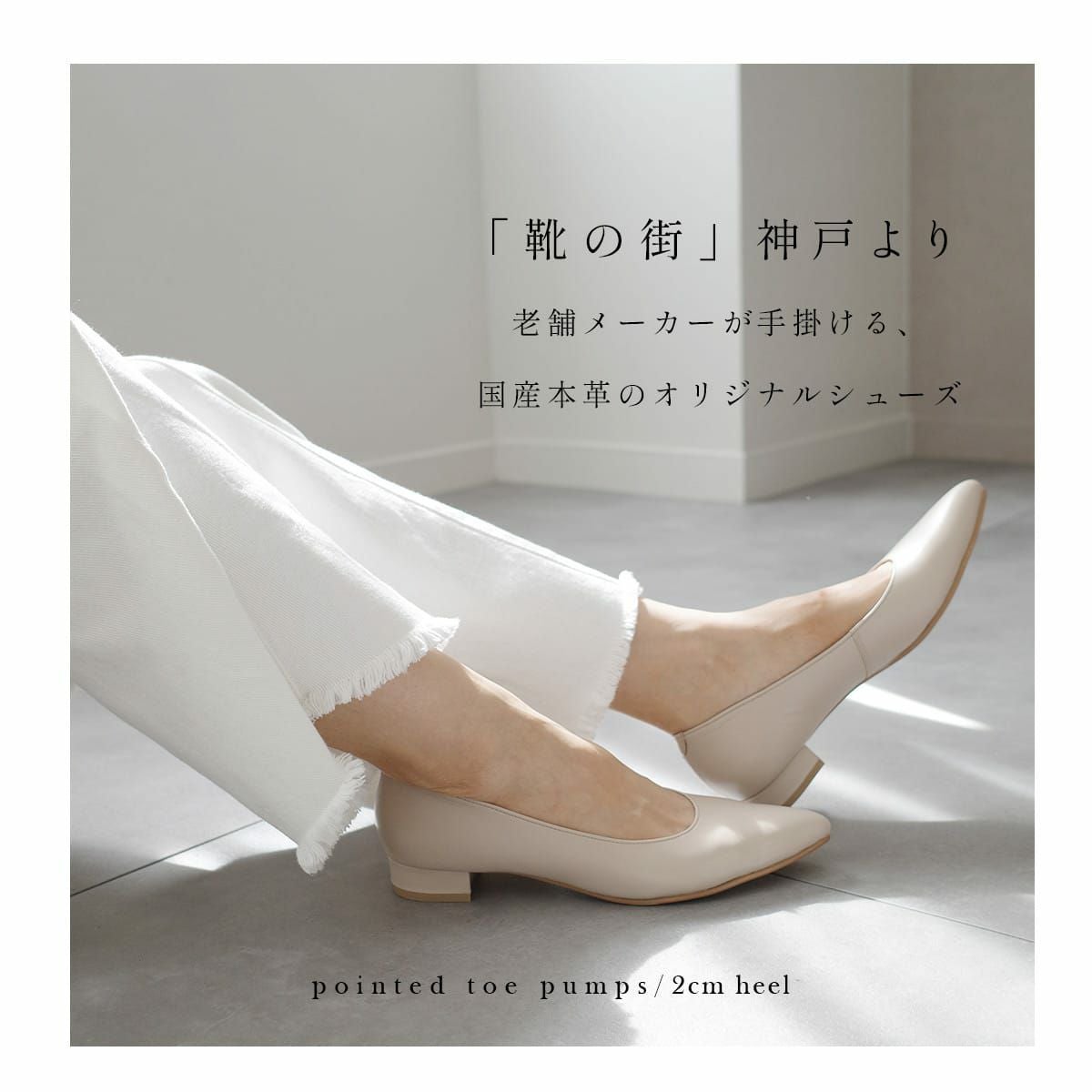 美脚ローヒールパンプス日本製本革 レディース | 《公式》レディース