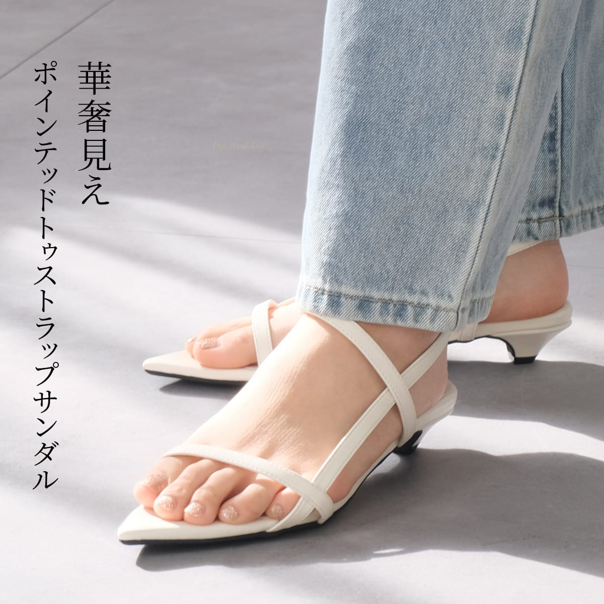 期間限定SALE】ポインテッドトゥストラップサンダル レディース