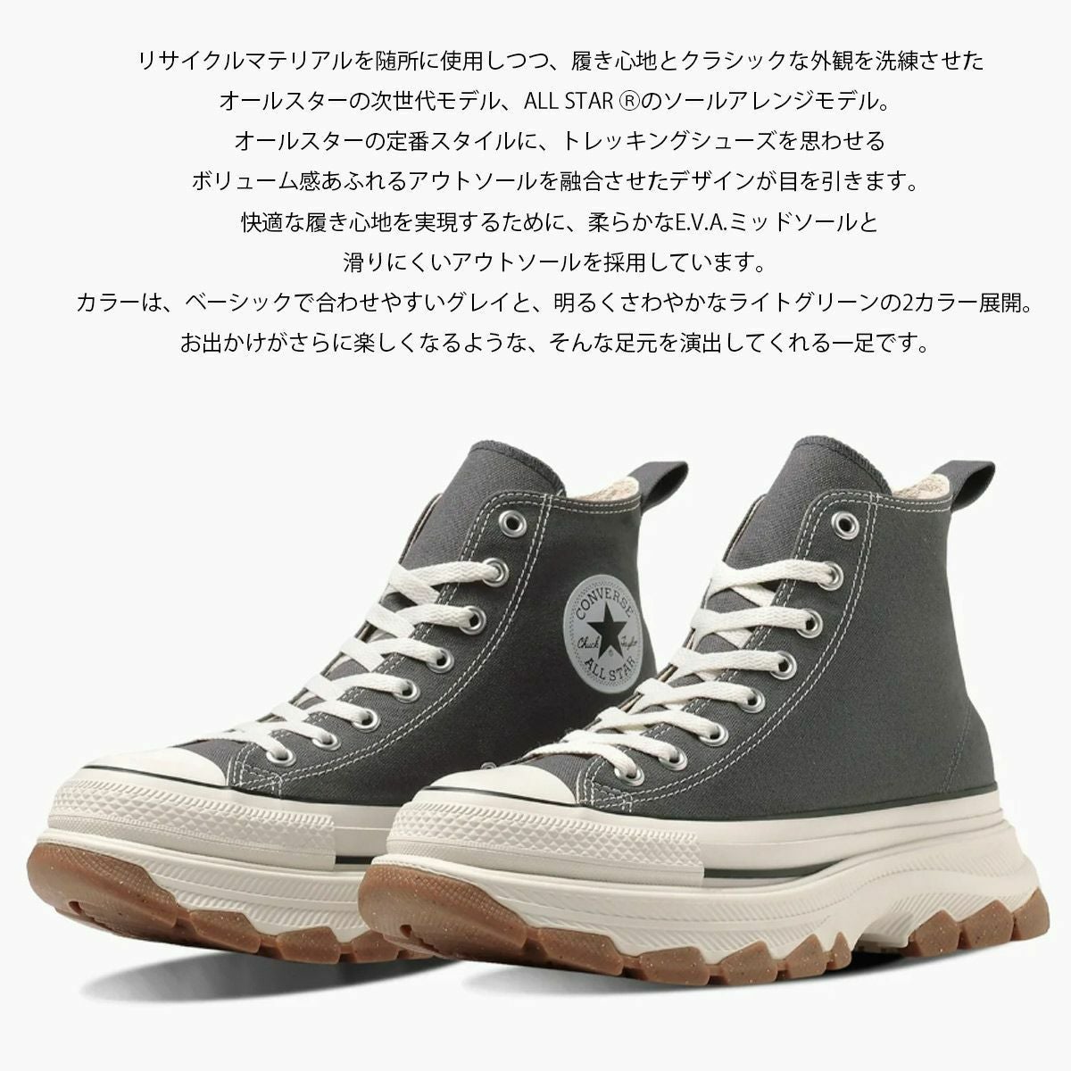 CONVERSEコンバースALLSTAR(R)TREKWAVEHI レディース | 《公式