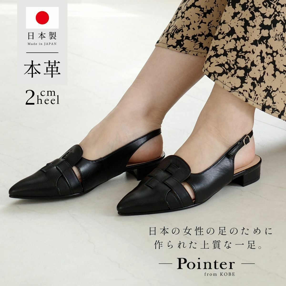 Point nine（ポイントナイン） | 《公式》レディースシューズ通販