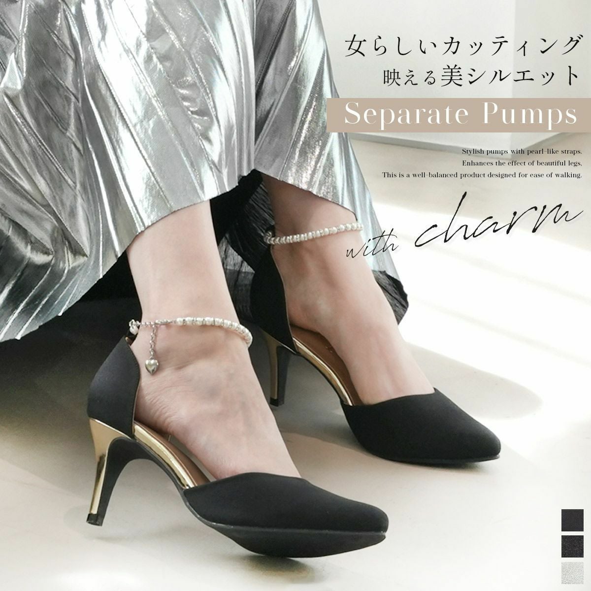 セパレート ポインテッドトゥパンプス アンクルストラップパンプス