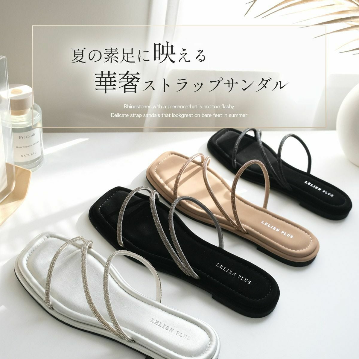 期間限定SALE】スクエアトゥラインストーン華奢ストラップサンダル