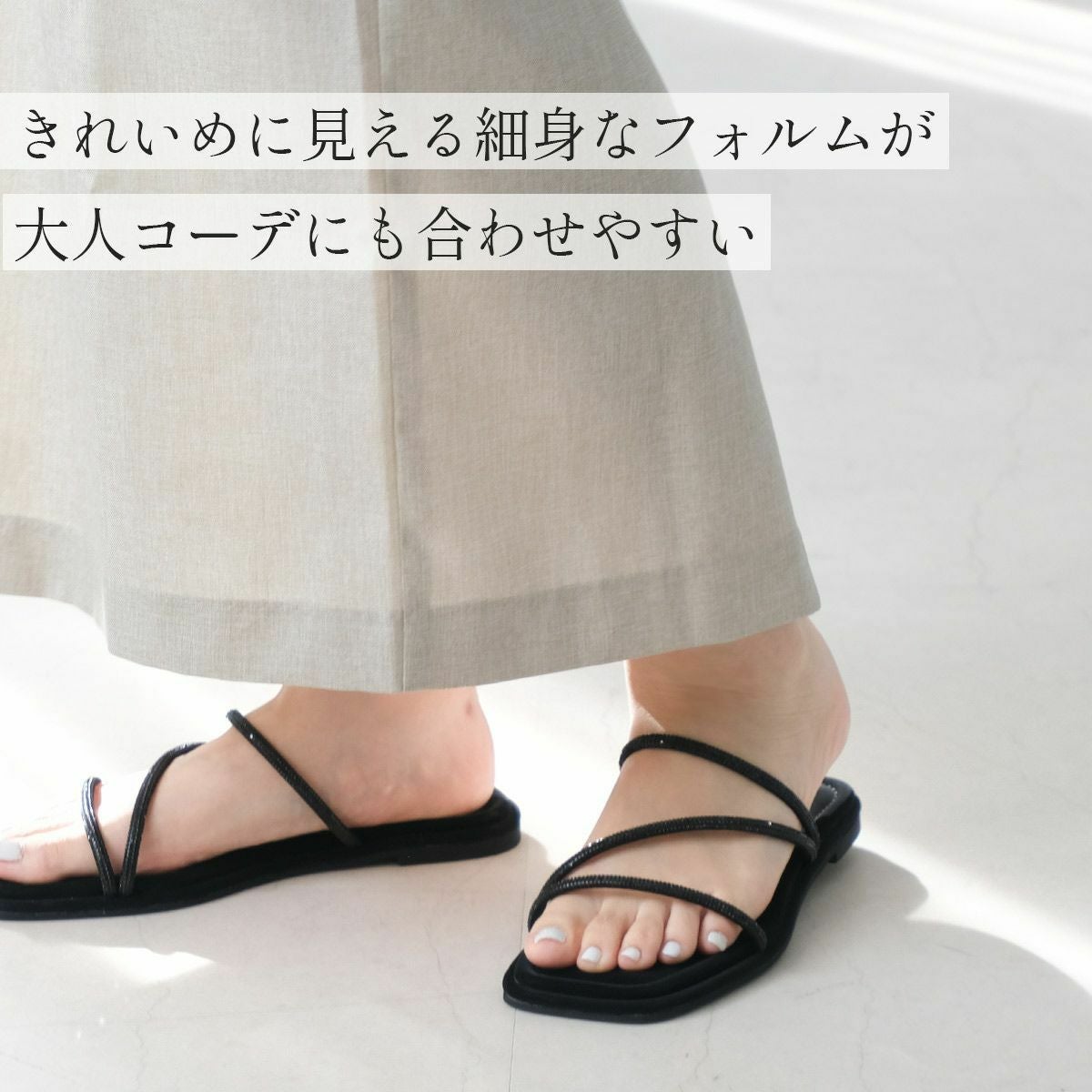 スクエアトゥラインストーン華奢ストラップサンダルビジュー