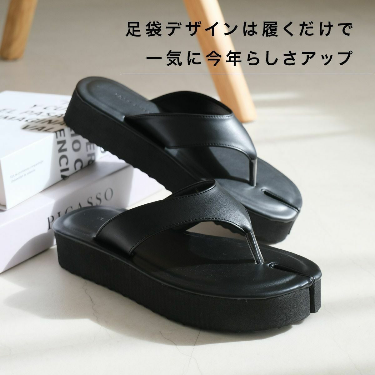 在庫限り！特別価格！】足袋サンダルビーチトングサンダル厚底