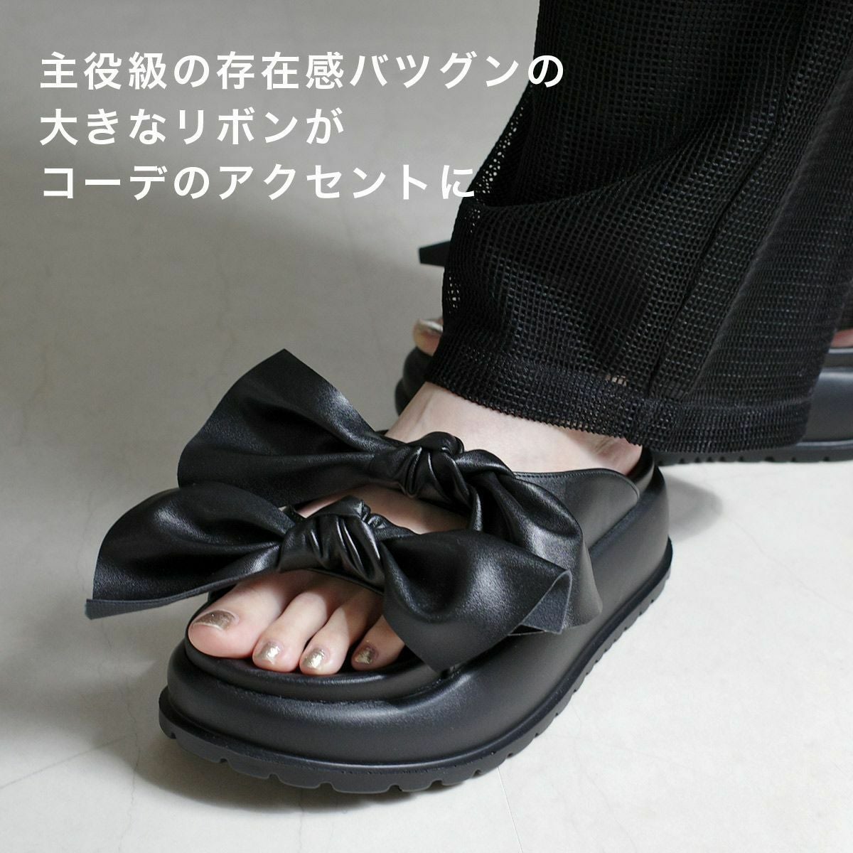 在庫限り！特別価格！】ビッグリボンサンダル厚底 レディース | 《公式