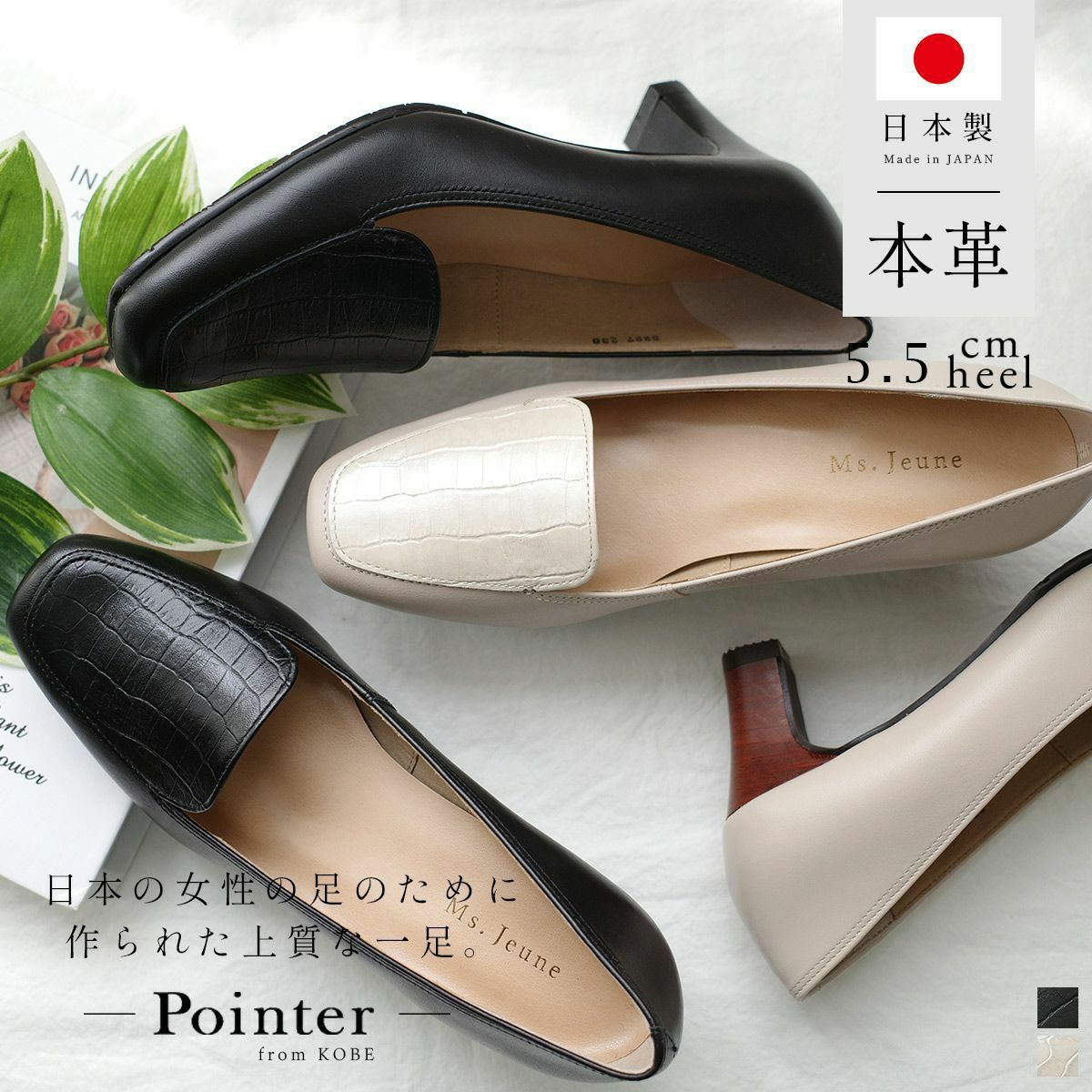 クロコ型押しパンプス日本製本革 レディース | 《公式》レディース