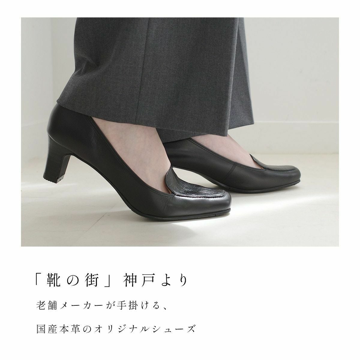 クロコ型押しパンプス日本製本革 レディース | 《公式》レディース