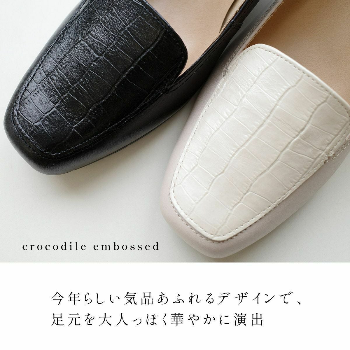 クロコ型押しパンプス日本製本革 レディース | 《公式》レディース