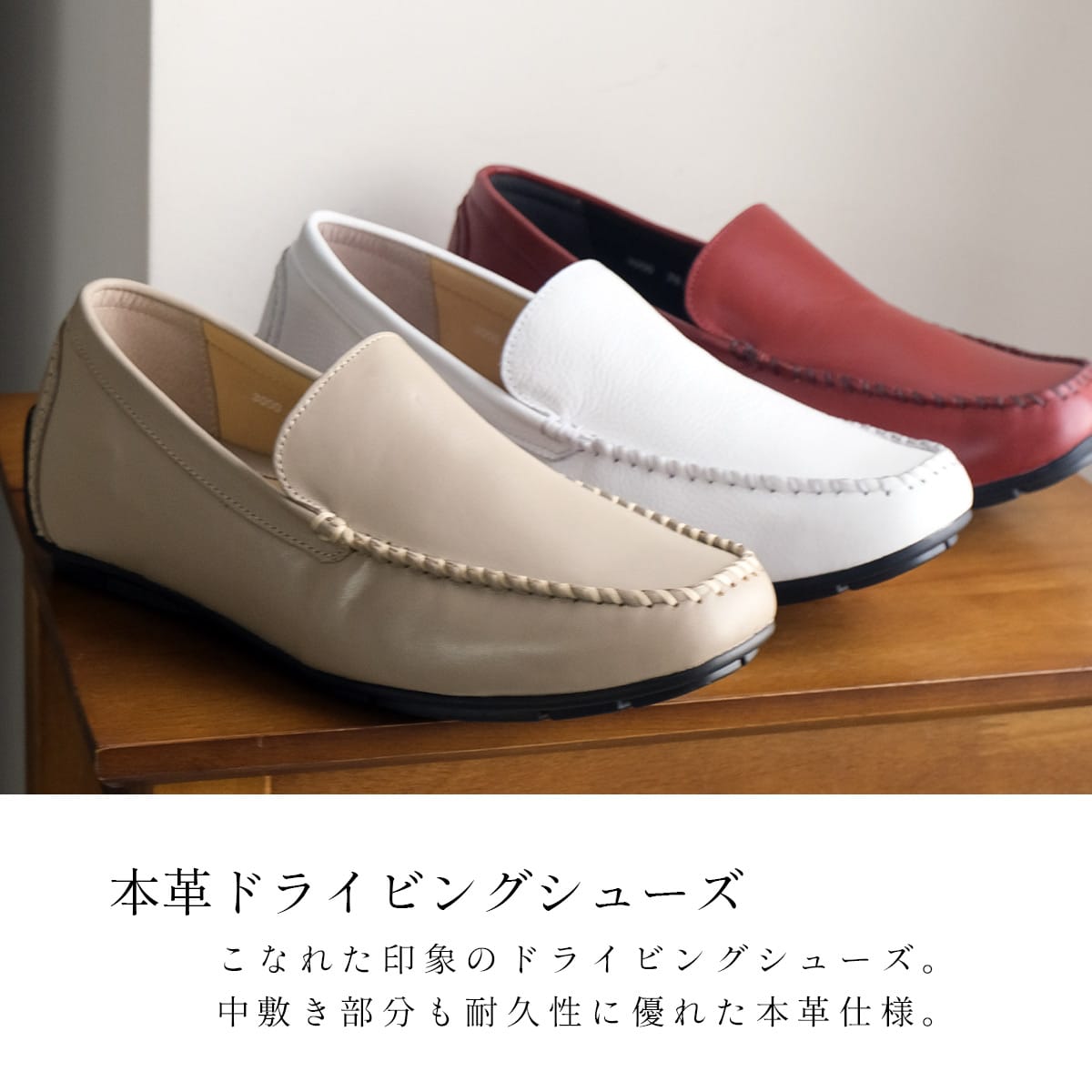本革ドライビングシューズメンズ メンズ | 《公式》レディースシューズ