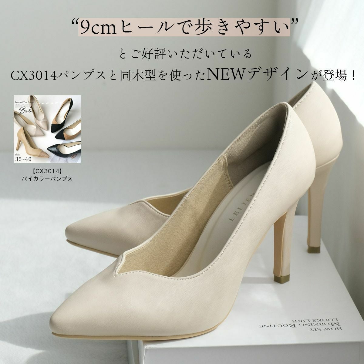 在庫限り！特別価格！】9cmヒールVカットポインテッドトゥパンプス
