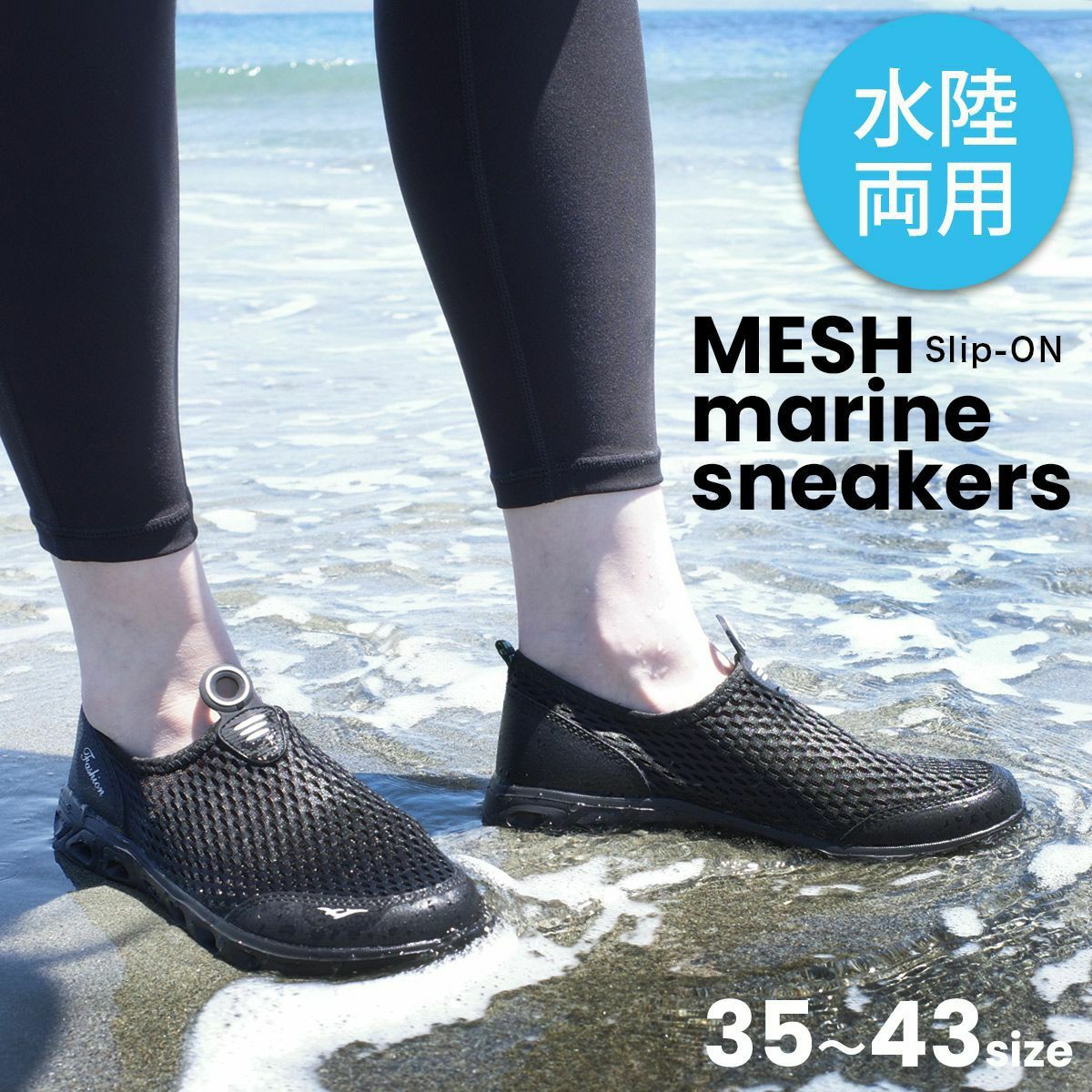 【クリアランスSALE】水陸両用メッシュシューズマリンシューズ レディース