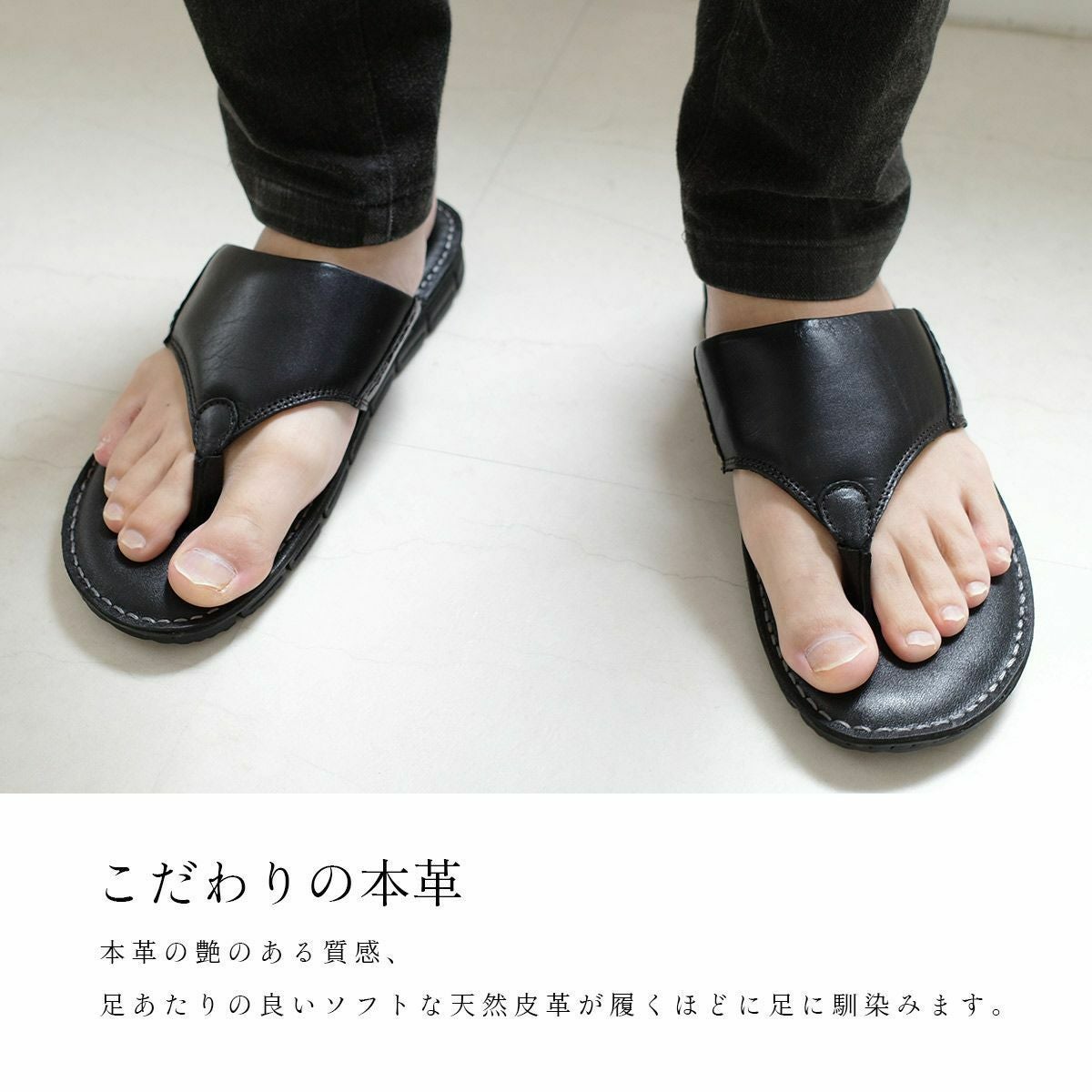 本革トングサンダル メンズ | 《公式》レディースシューズ通販