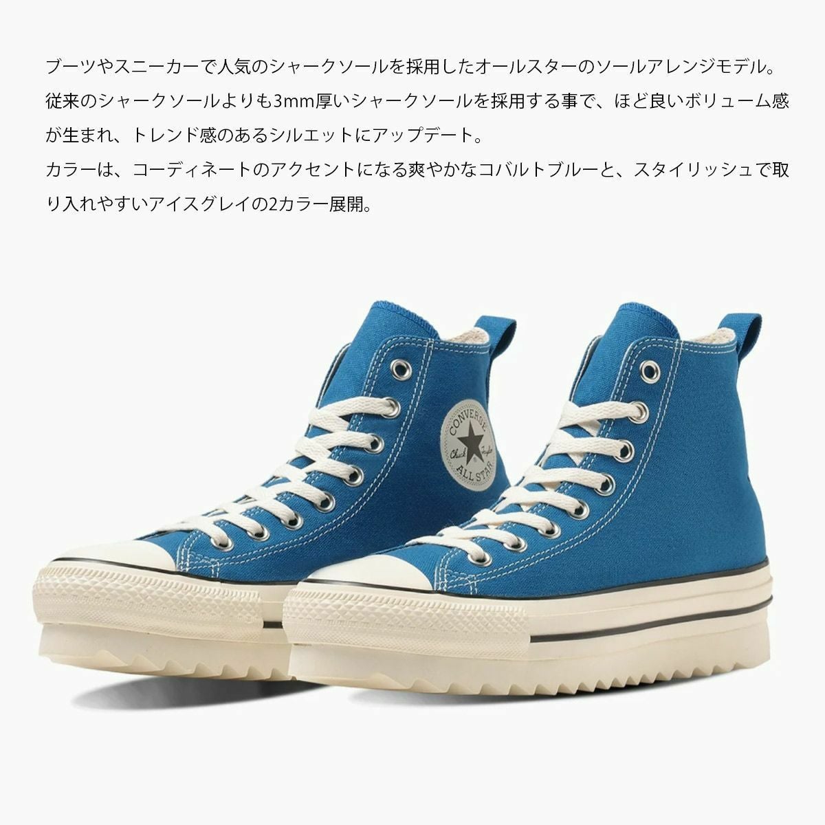 在庫限り！特別価格！】ALLSTARSHARKSOLEIIオールスターシャークソール