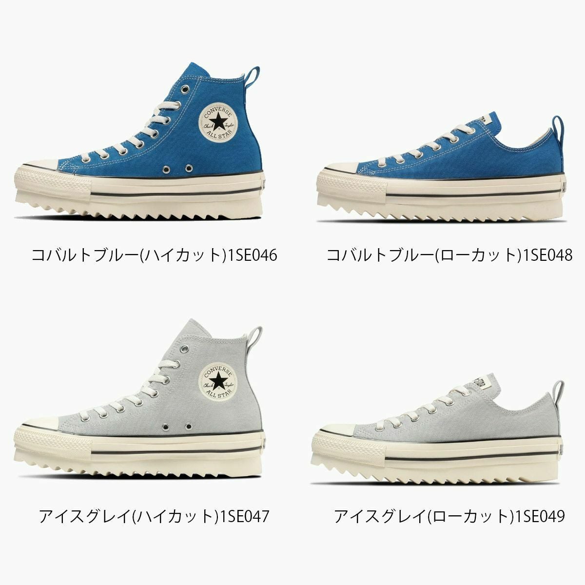在庫限り！特別価格！】ALLSTARSHARKSOLEIIオールスターシャークソール