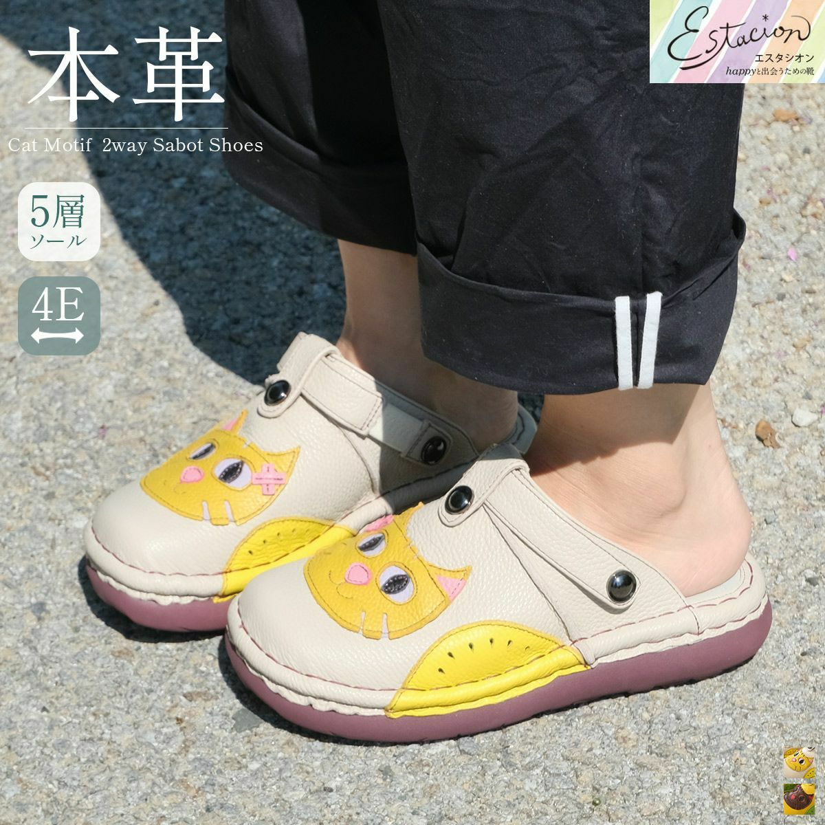 在庫限り！特別価格！】サンダルサボシューズ牛革コンフォート