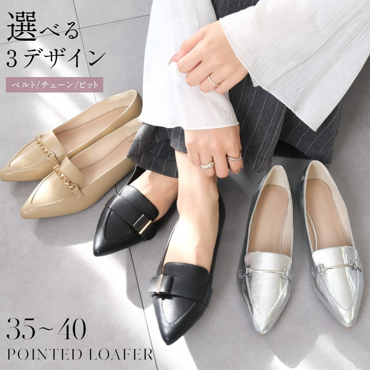ポインテッドローファーフラットシューズ レディース | 《公式