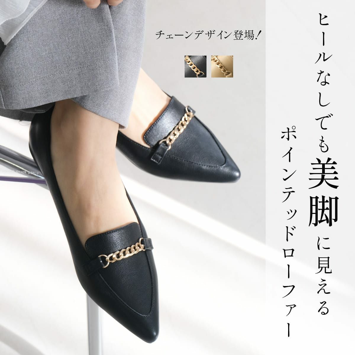 ポインテッドローファーフラットシューズ レディース | 《公式