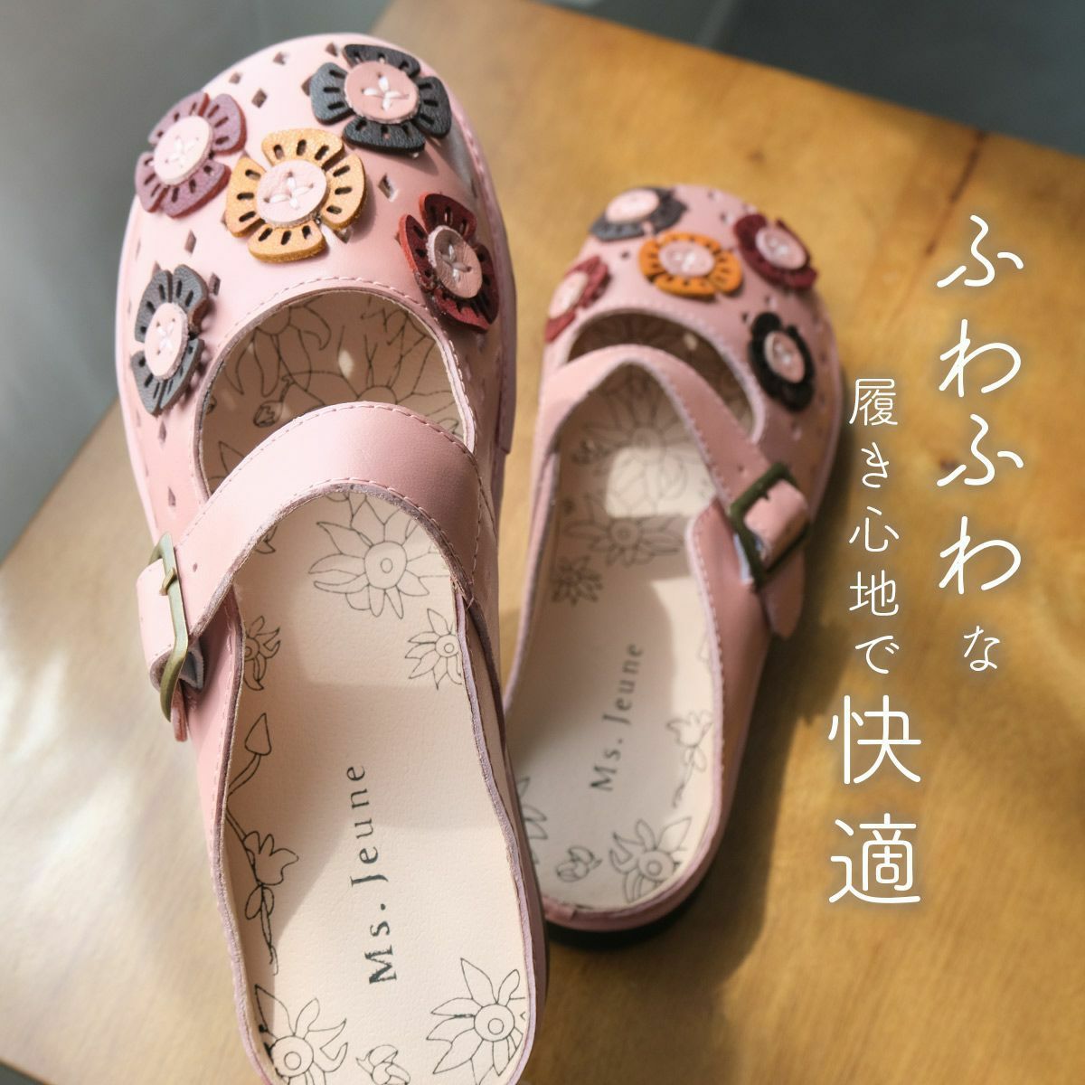 在庫限り！特別価格！】フラワーモチーフカットデザイン本革サボ
