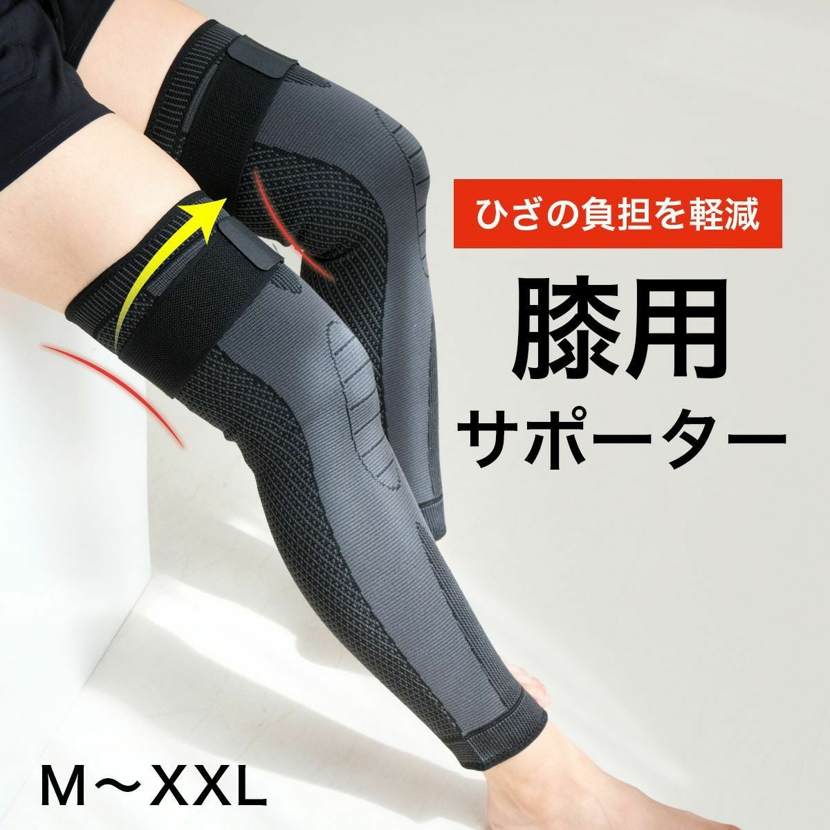 ひざの負担を軽減してくれるひざ用サポーター | 《公式》レディース