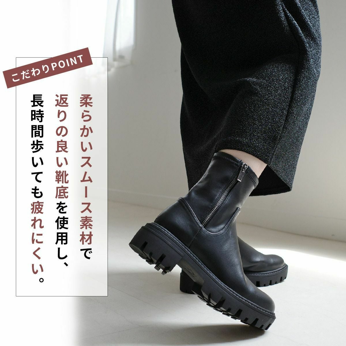 サイドジップショートブーツストレッチ厚底トラックソール レディース