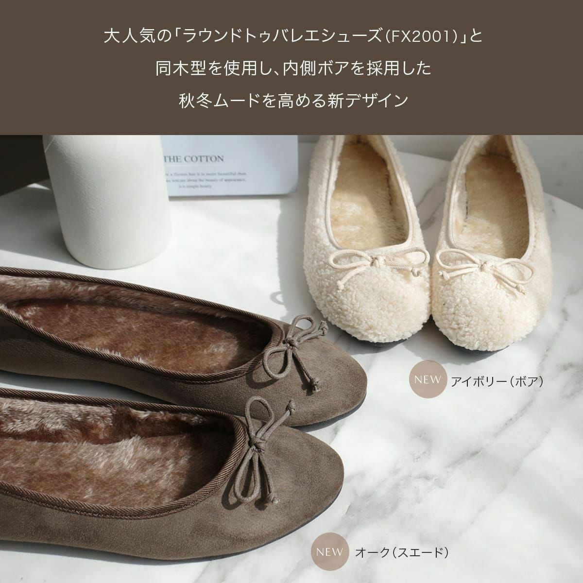 ボアバレエシューズバレエパンプスファーあったかリボンモチーフ