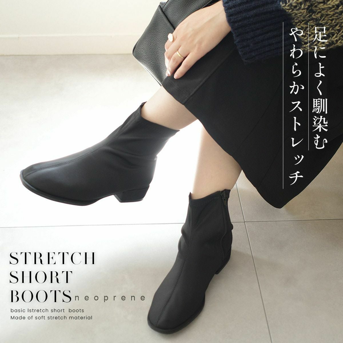 在庫限り！特別価格！】3cmヒールスクエアトゥストレッチショート