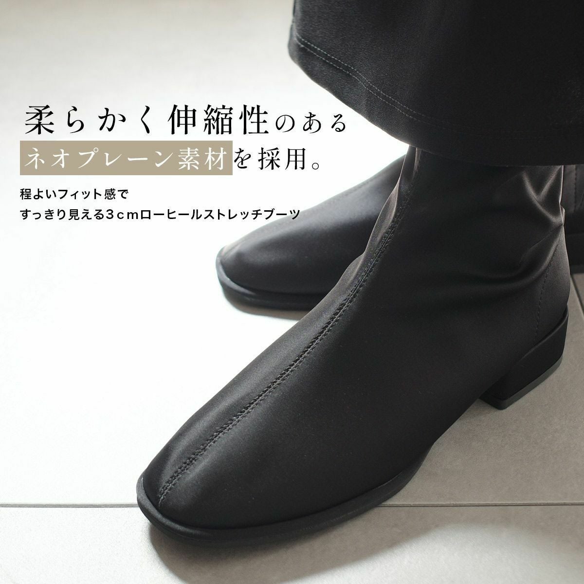 在庫限り！特別価格！】ネオプレーンローヒールショートブーツ