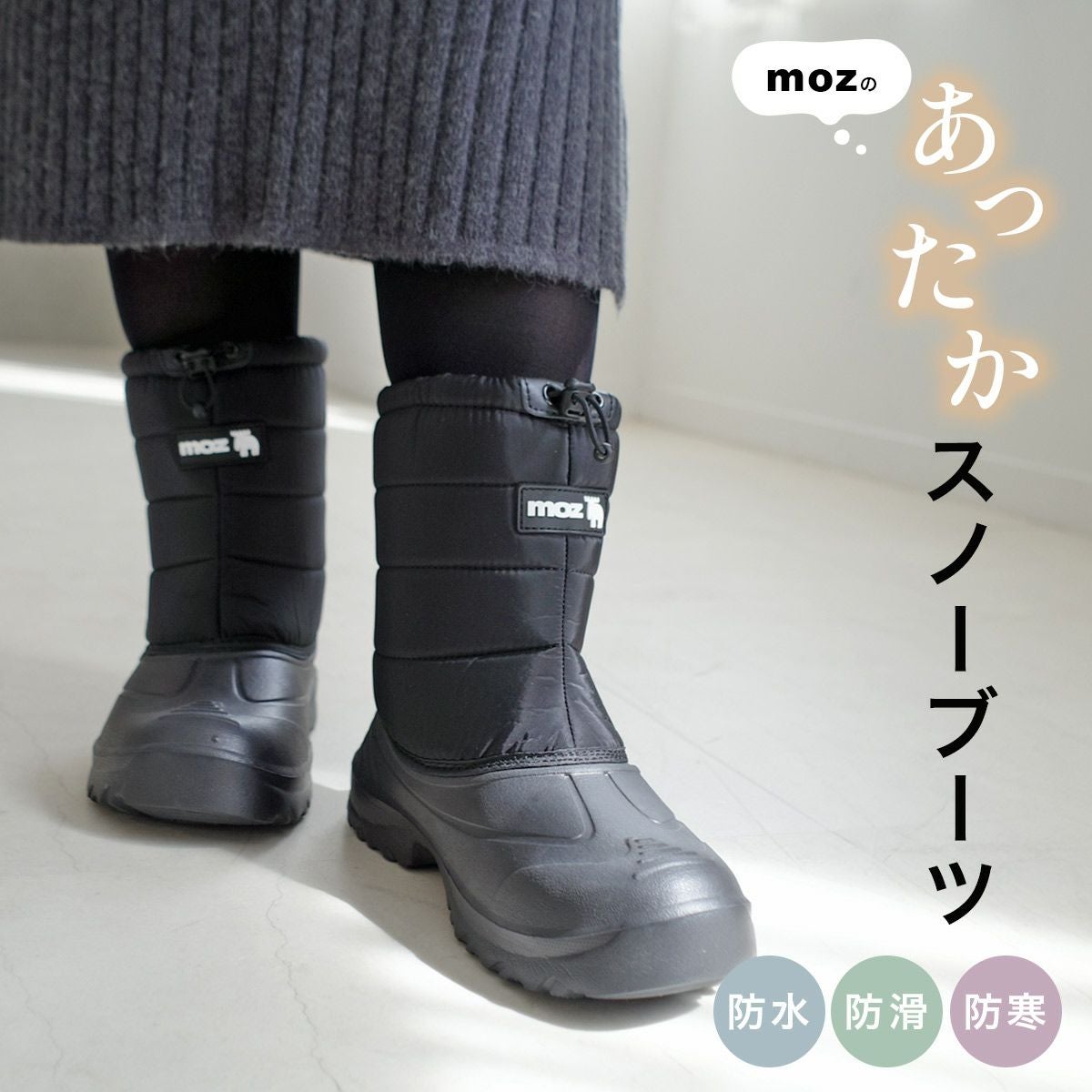 mozモズ防水防滑ジュニアスノーブーツショートブーツ レディース