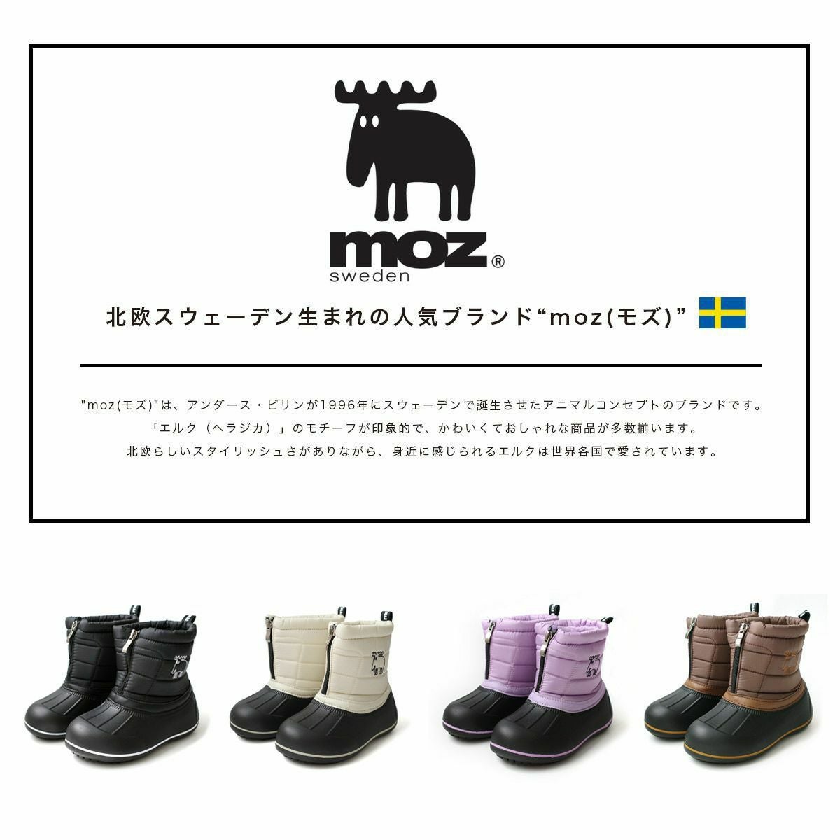 mozモズ防水防滑キッズファスナー付きスノーブーツショートブーツ